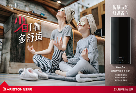 阿里斯頓年貨節(jié)“龍”重開場，守護溫暖迎新年