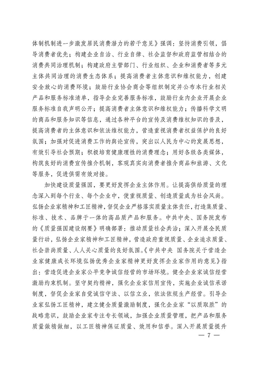 中國質(zhì)量檢驗協(xié)會關于組織廣大優(yōu)秀企業(yè)開展2024年“3.15”國際消費者權益日“產(chǎn)品和服務質(zhì)量誠信承諾”主題活動的通知(中檢辦發(fā)〔2023〕156號)