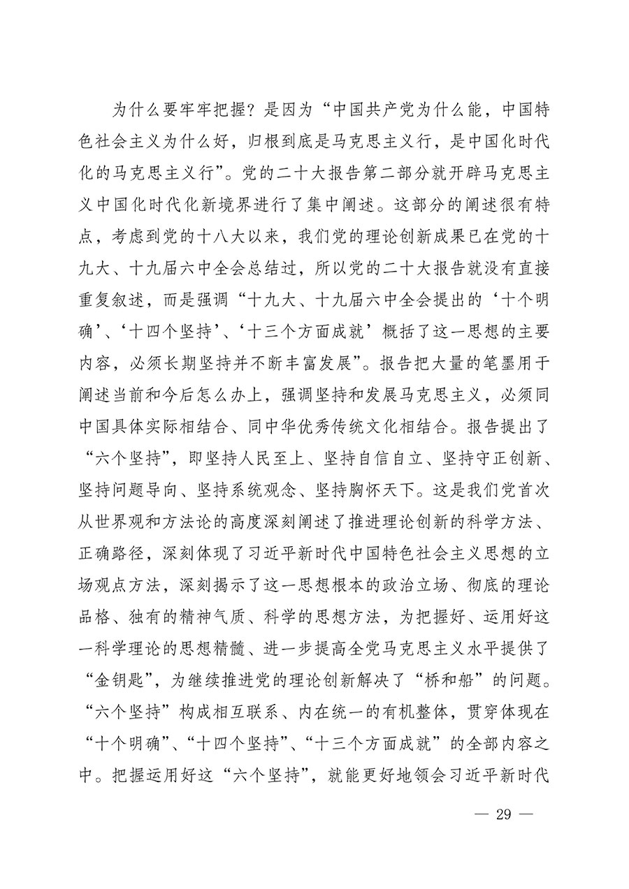 中共中國質量檢驗協(xié)會黨支部關于認真學習宣傳貫徹黨的二十大精神的通知(中檢協(xié)黨發(fā)〔2022〕3號)