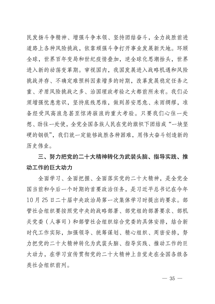 中共中國質量檢驗協(xié)會黨支部關于認真學習宣傳貫徹黨的二十大精神的通知(中檢協(xié)黨發(fā)〔2022〕3號)