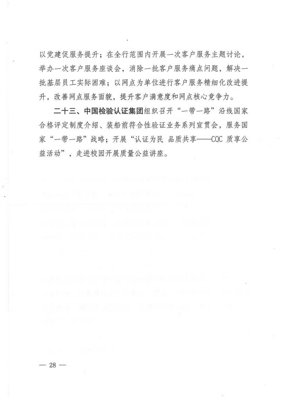 質(zhì)檢總局等關(guān)于開(kāi)展2017年全國(guó)&ldquo;質(zhì)量月&rdquo;活動(dòng)的通知