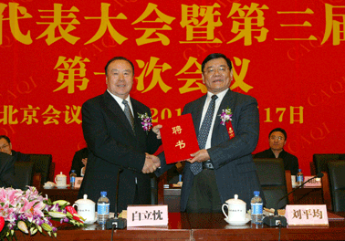 國(guó)家質(zhì)檢總局副局長(zhǎng)劉平均為中國(guó)質(zhì)量檢驗(yàn)協(xié)會(huì)名譽(yù)會(huì)長(zhǎng)白立忱頒發(fā)聘書(shū)